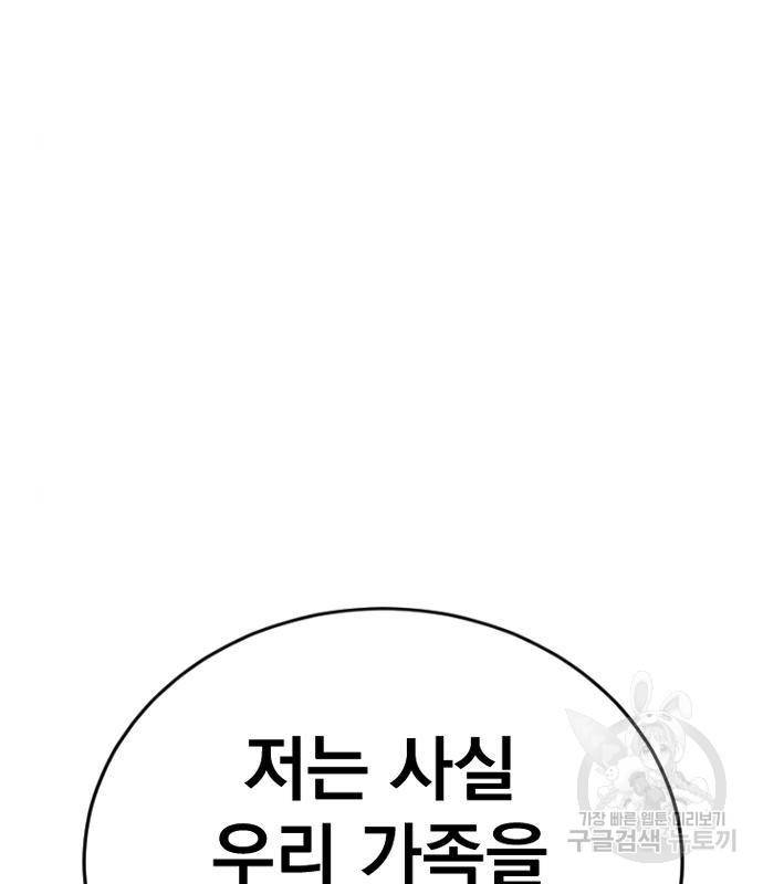 김부장 53화 24