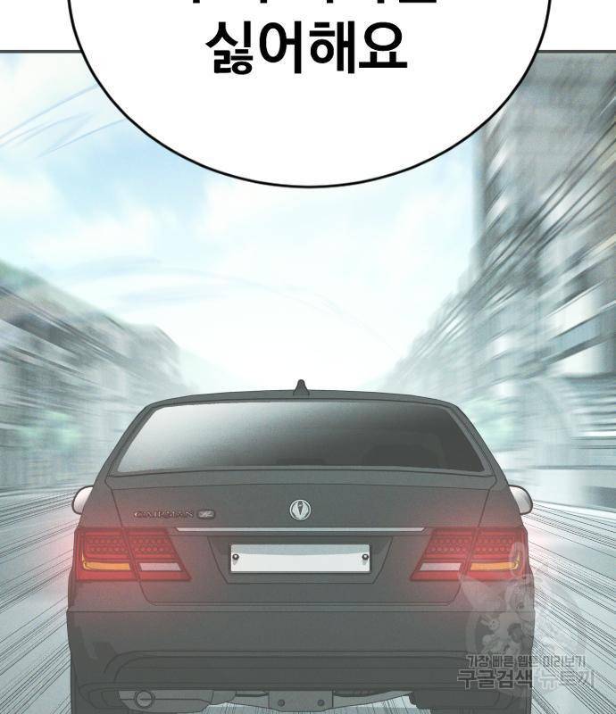 김부장 53화 25