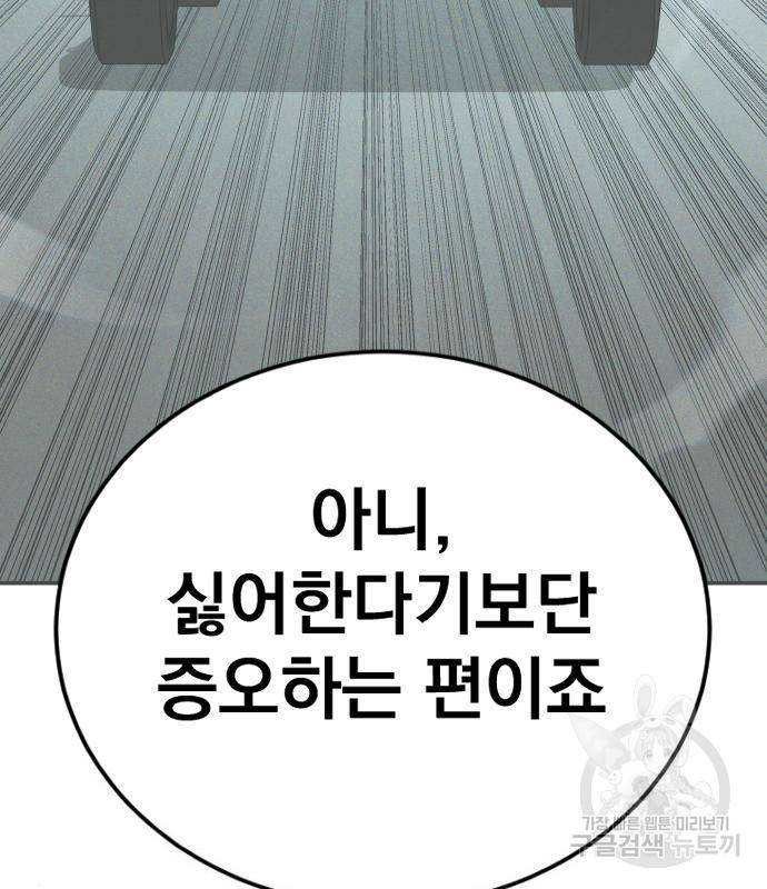 김부장 53화 26