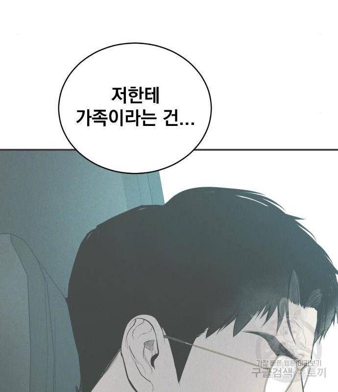 김부장 53화 28