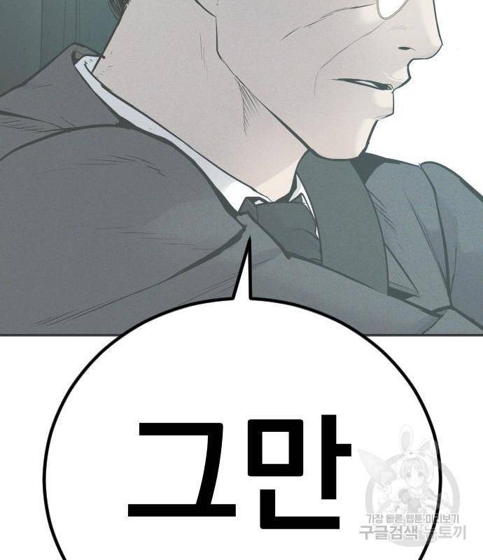 김부장 53화 29