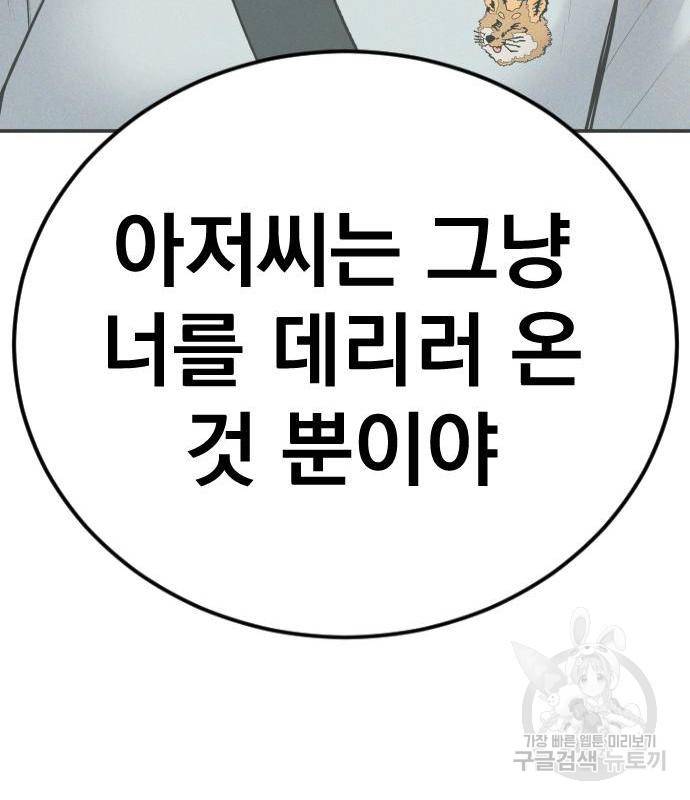 김부장 53화 33