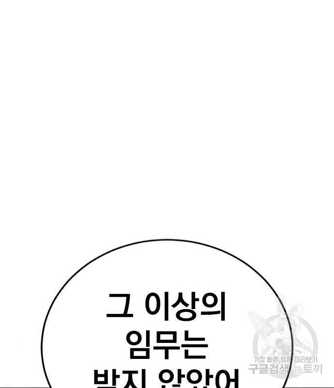 김부장 53화 34