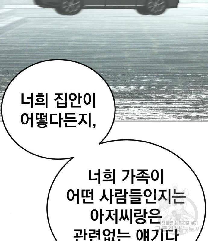 김부장 53화 36