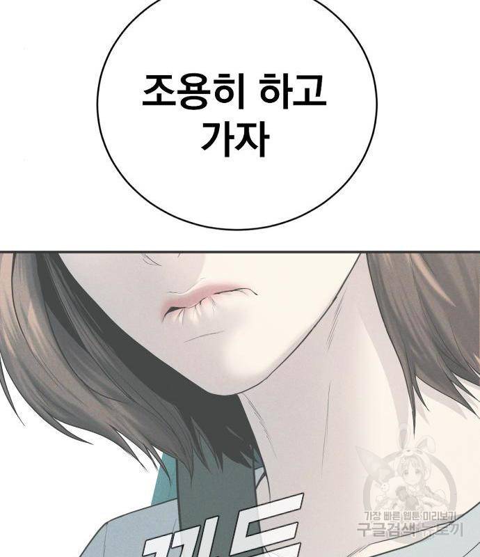 김부장 53화 38