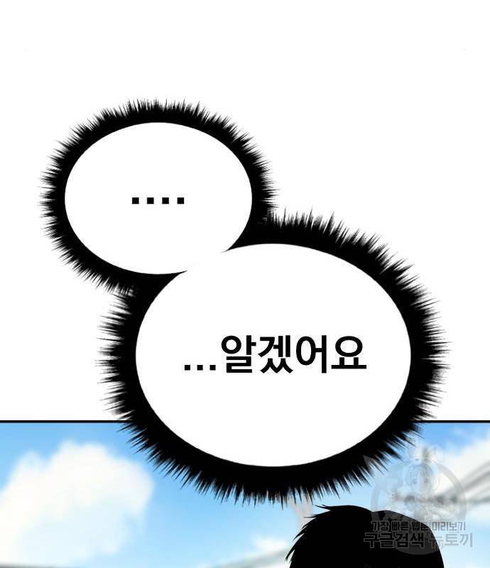 김부장 53화 40