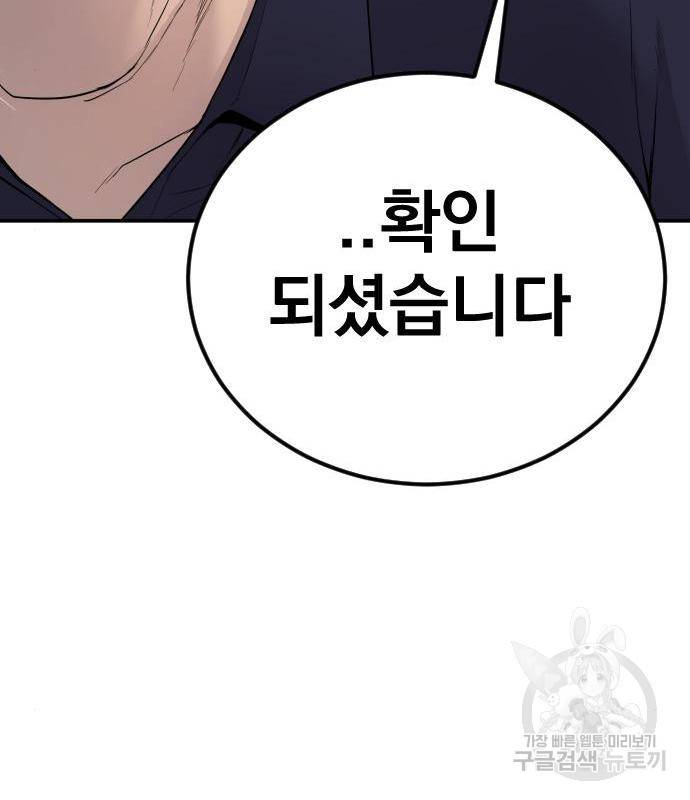 김부장 53화 42