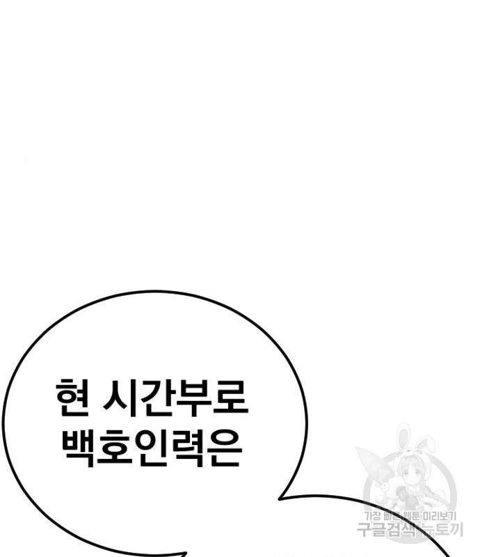 김부장 53화 43