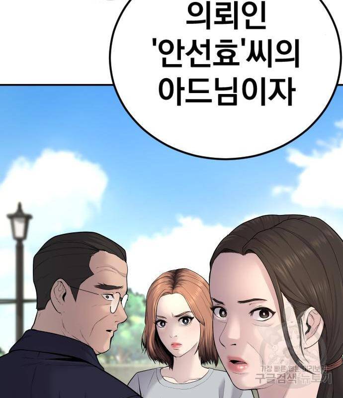 김부장 53화 44