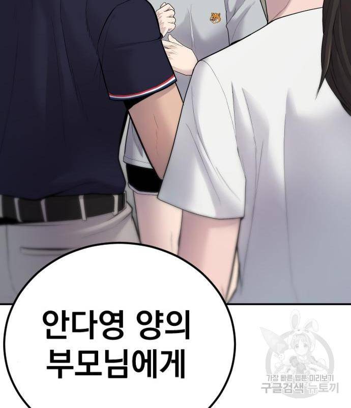 김부장 53화 45