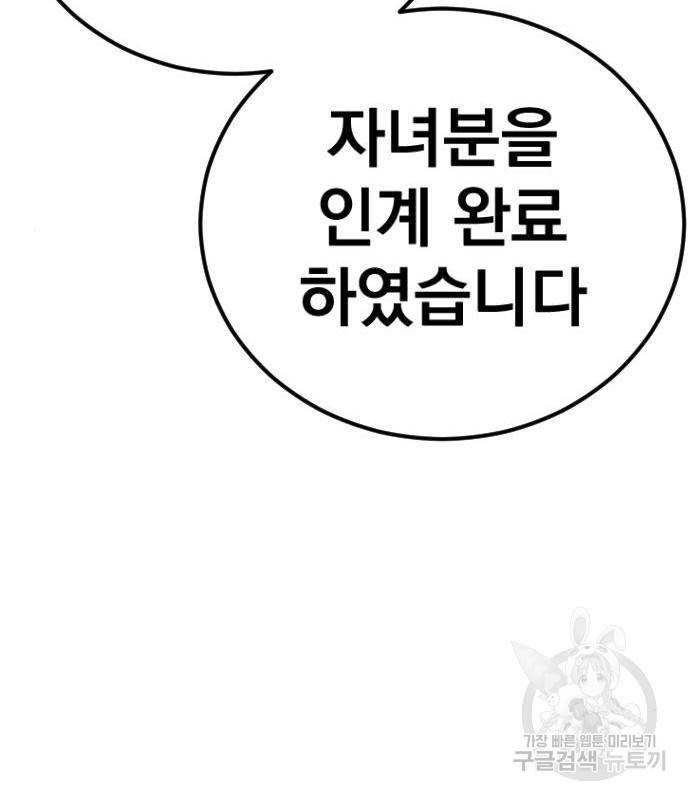 김부장 53화 46