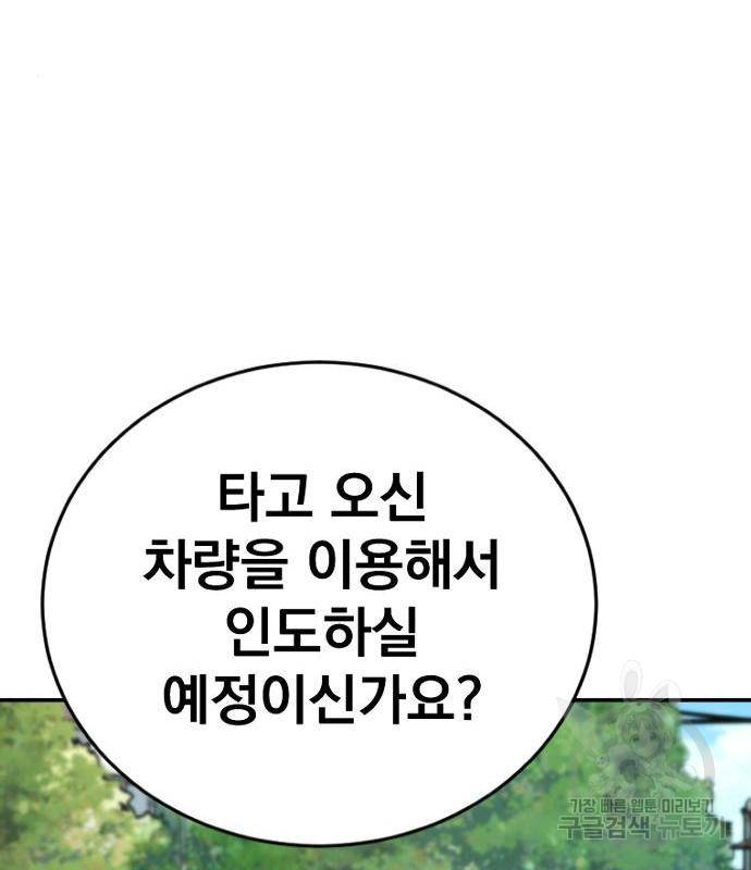 김부장 53화 47