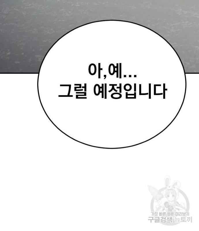 김부장 53화 49