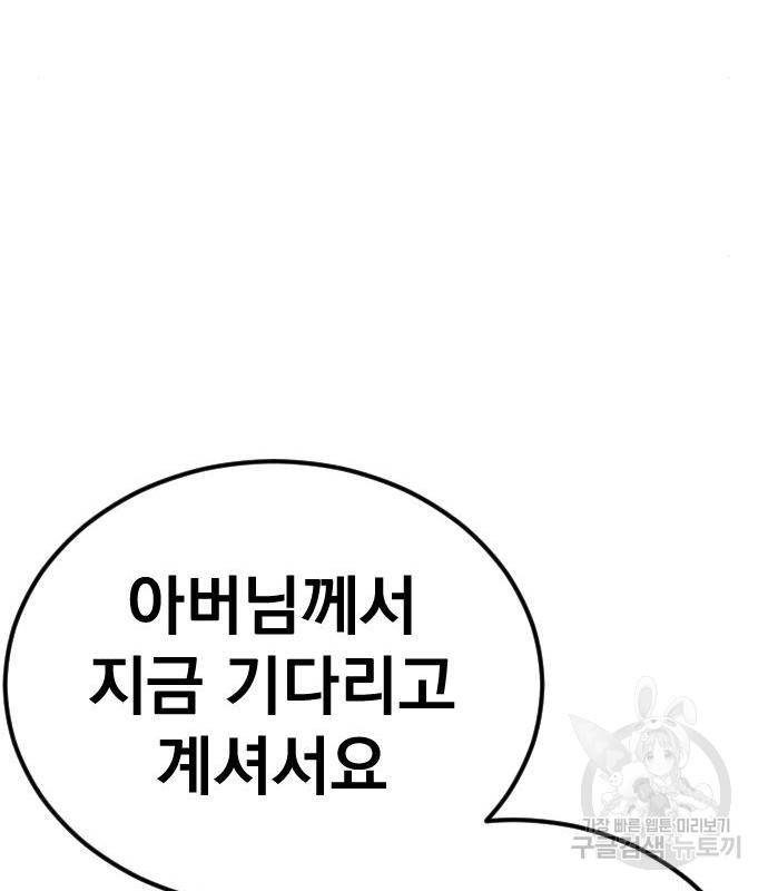 김부장 53화 50