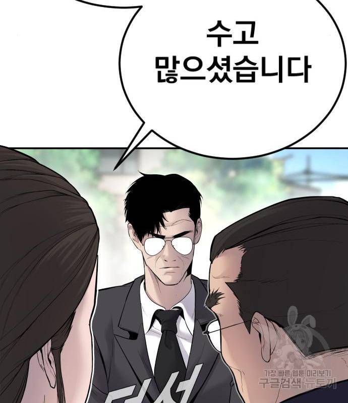 김부장 53화 51