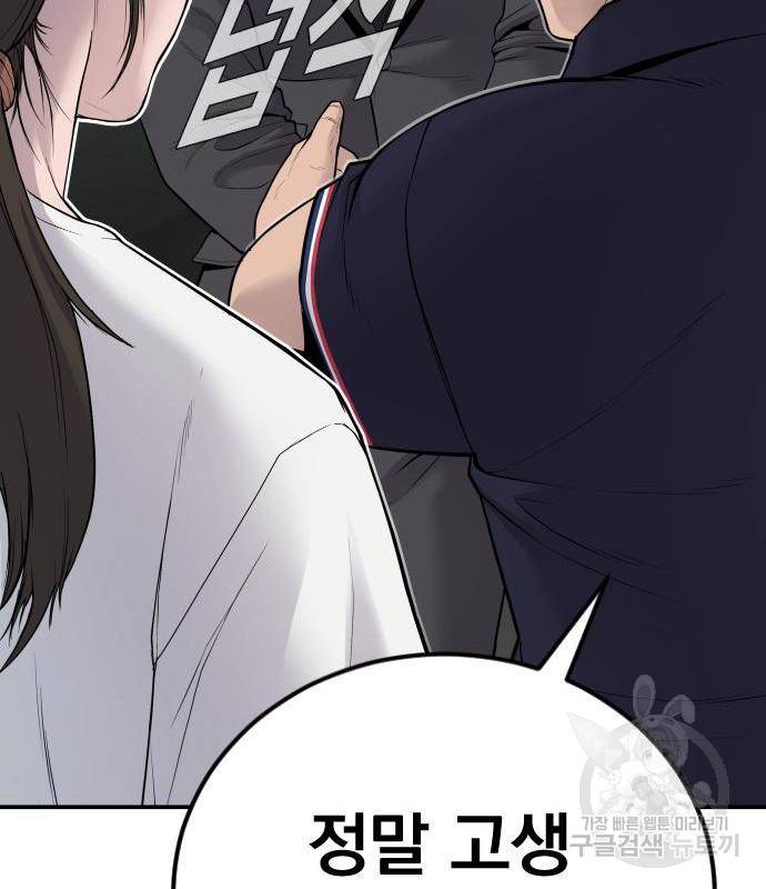 김부장 53화 52