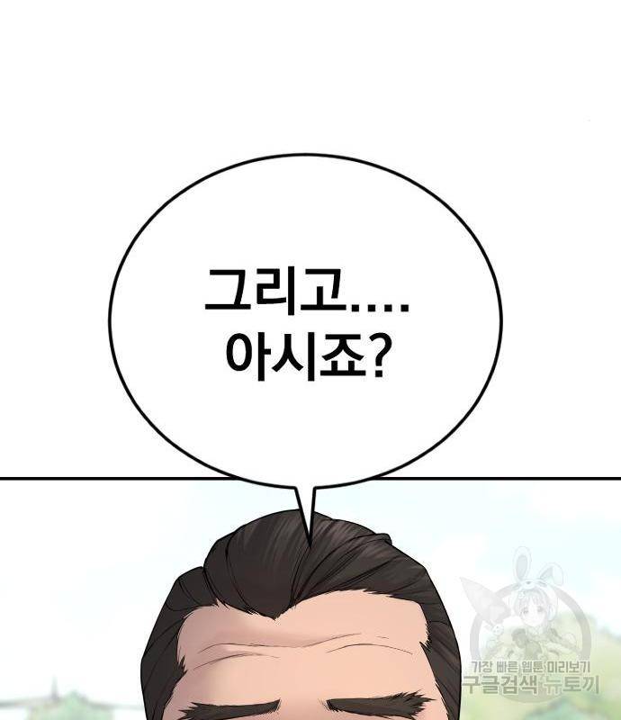 김부장 53화 54
