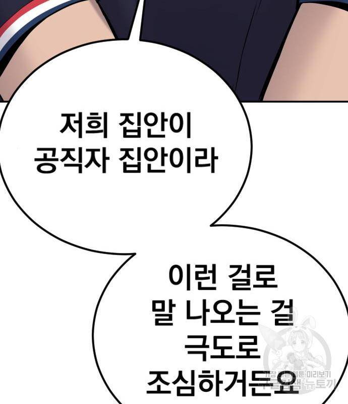 김부장 53화 56