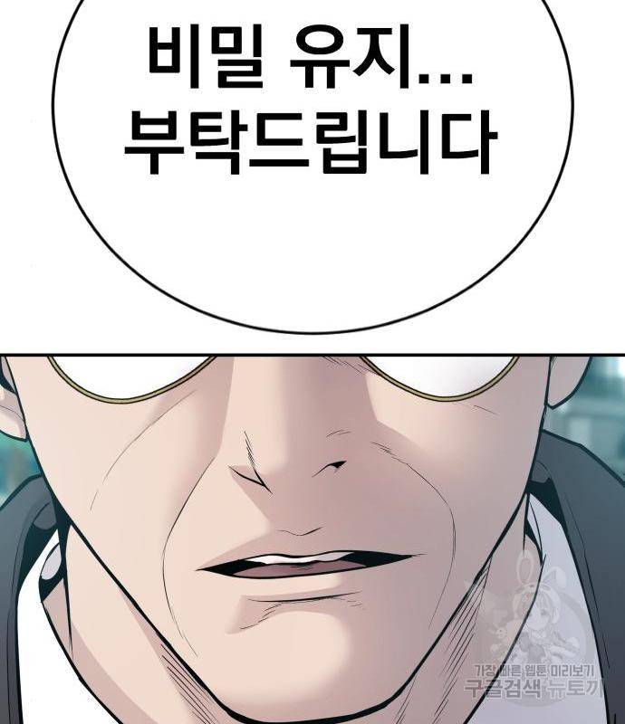 김부장 53화 58