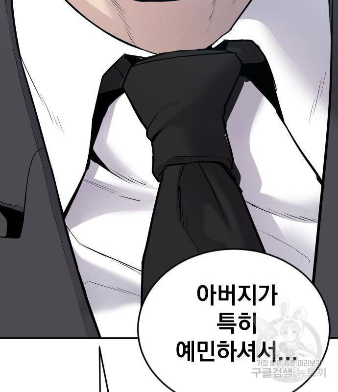 김부장 53화 59