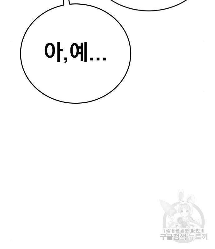 김부장 53화 60