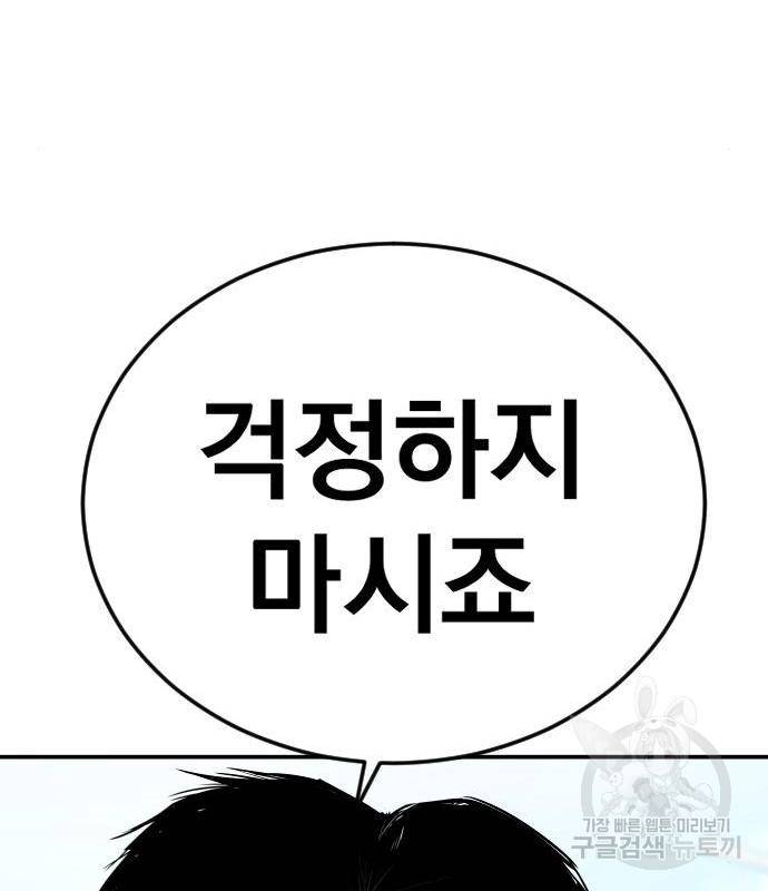 김부장 53화 61