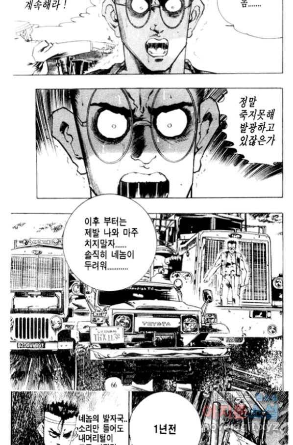 비수 22화 3