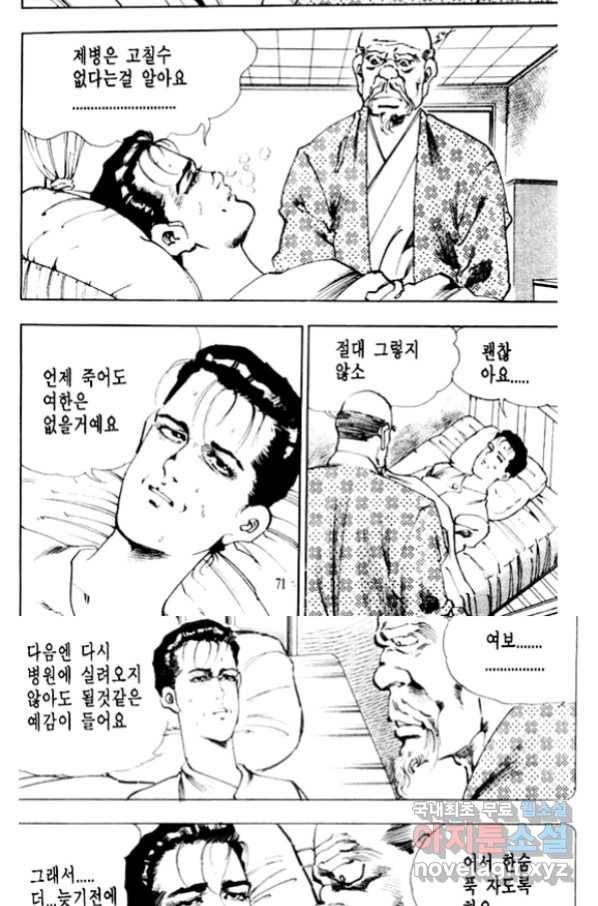 비수 22화 8