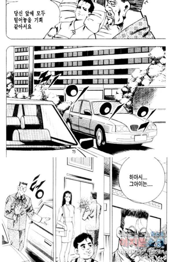 비수 22화 10
