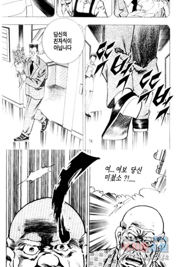 비수 22화 11
