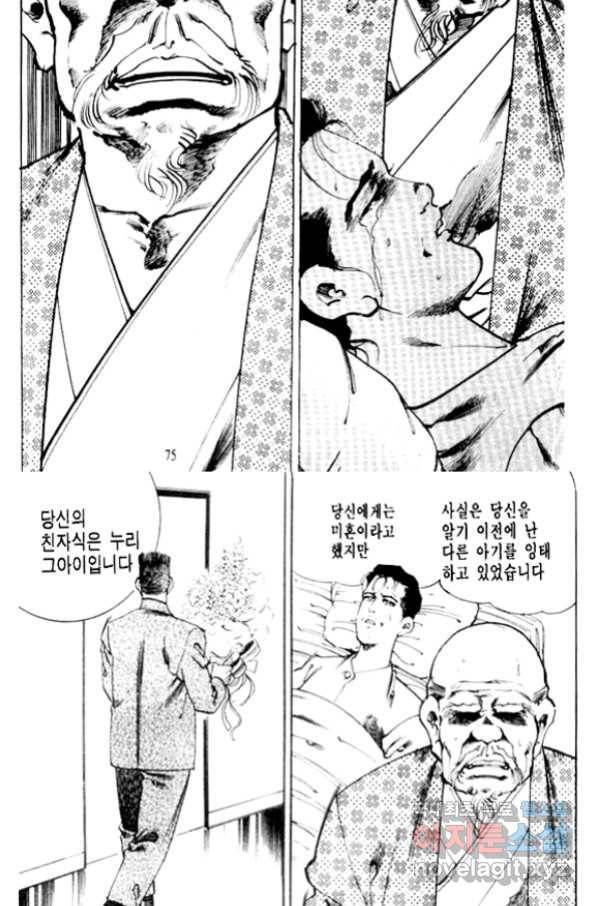 비수 22화 12