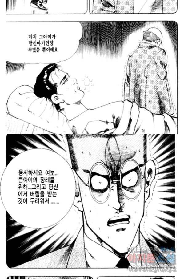 비수 22화 13