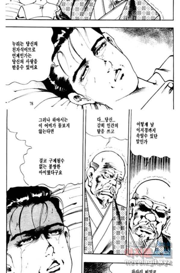 비수 22화 15