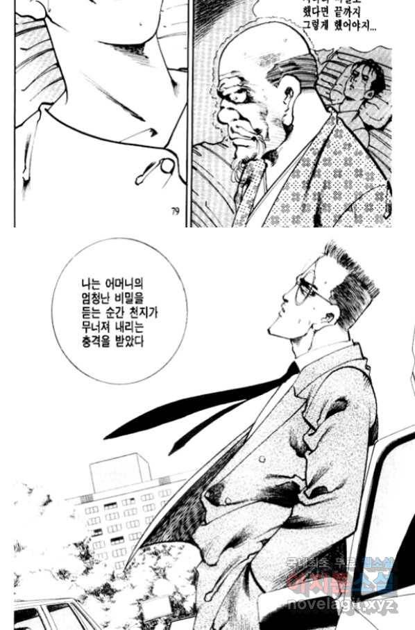 비수 22화 16