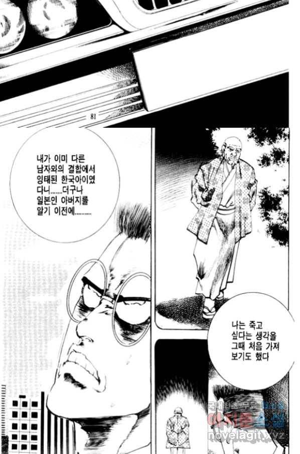 비수 22화 18