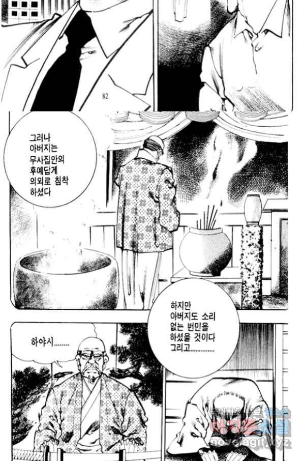비수 22화 19