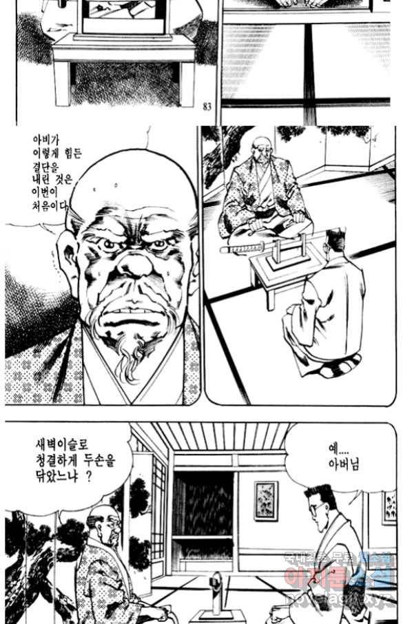 비수 22화 20