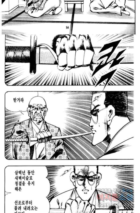 비수 22화 21