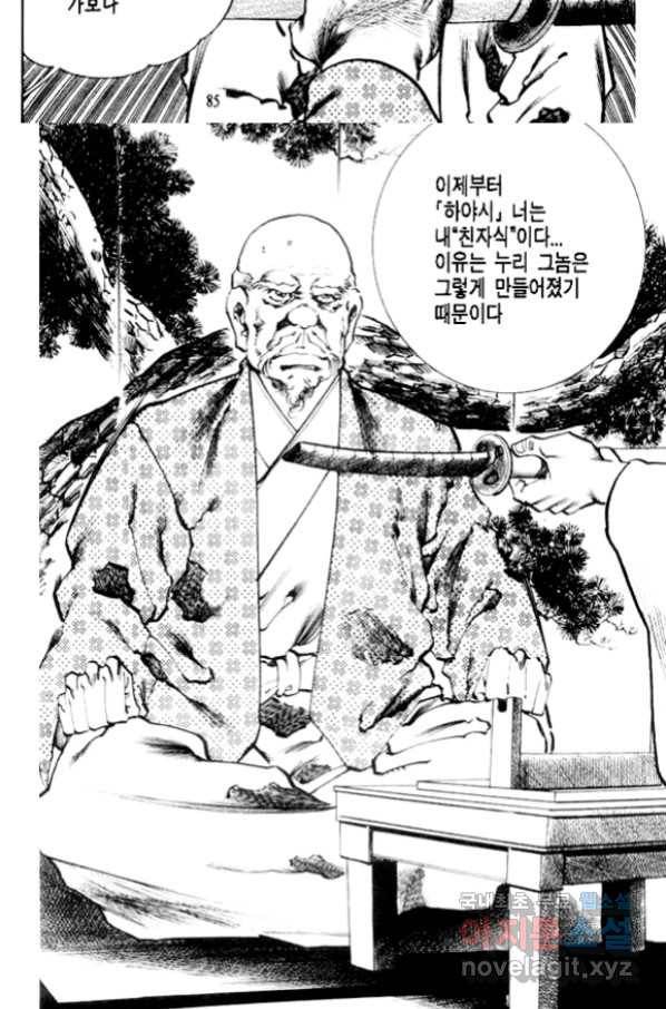비수 22화 22