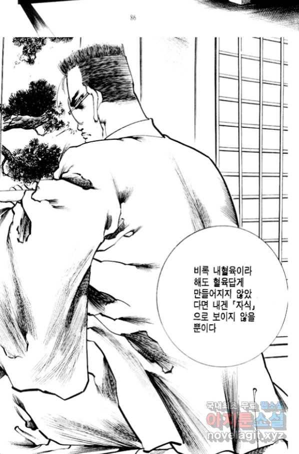 비수 22화 23