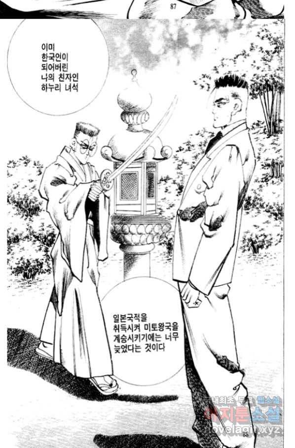 비수 22화 24