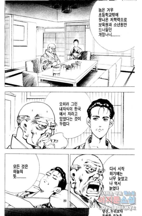 비수 22화 25