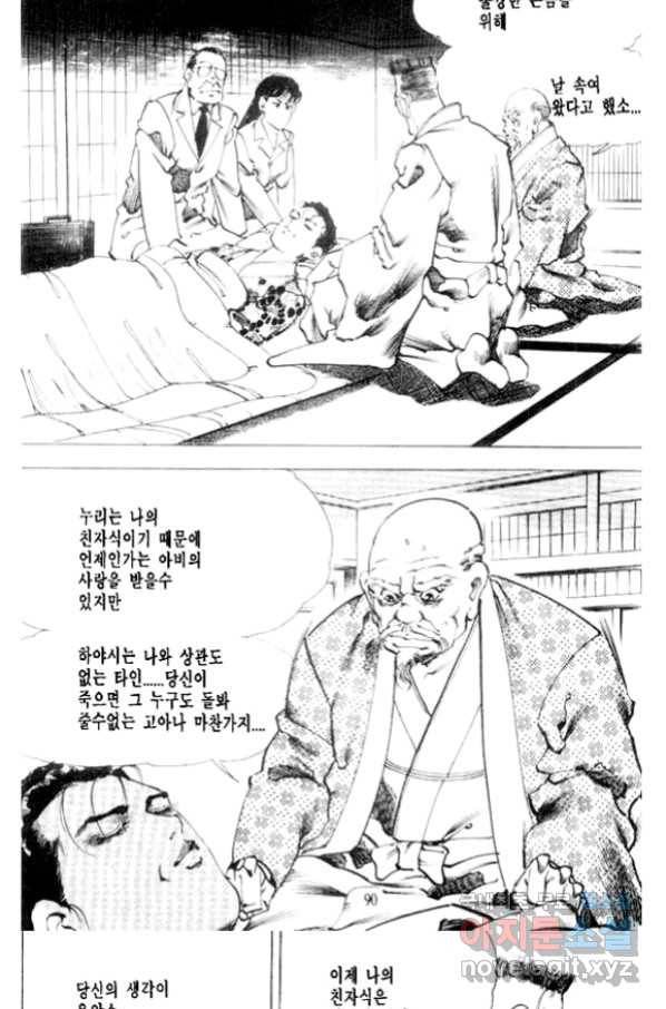 비수 22화 26
