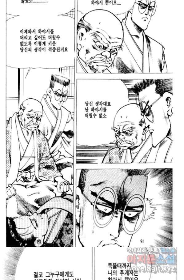 비수 22화 27