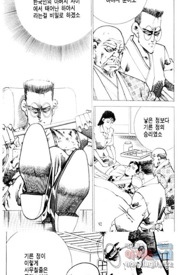 비수 22화 28