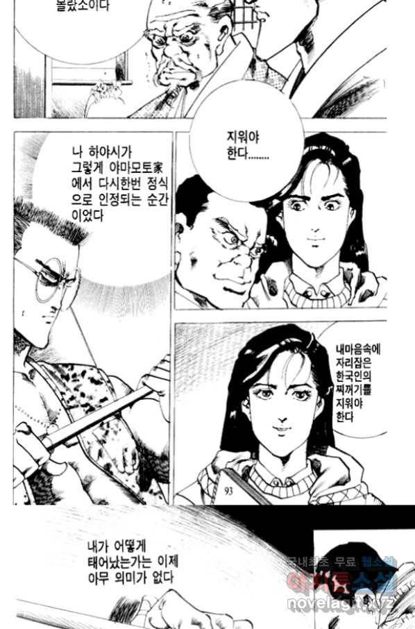 비수 22화 29