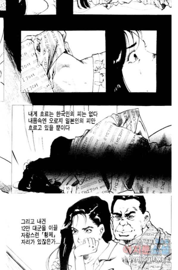 비수 22화 31