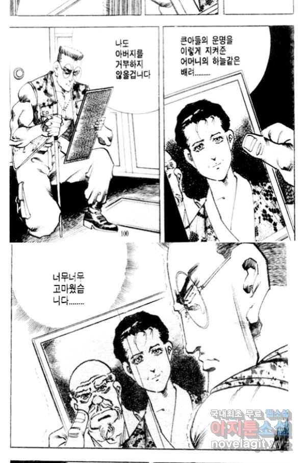 비수 22화 36