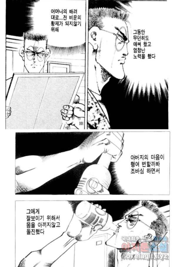 비수 22화 37