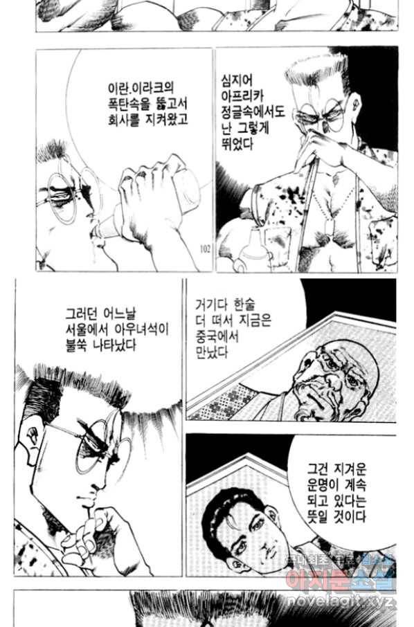 비수 22화 38